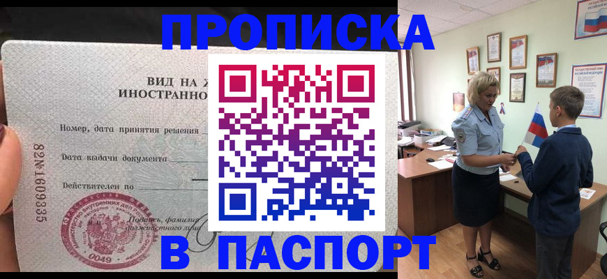 временная регистрация адрес в Арамили