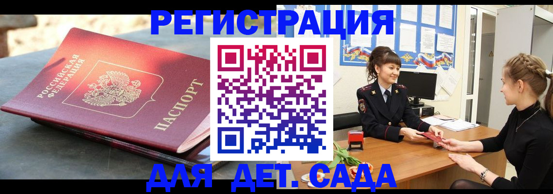 временная регистрация собственник в Арамили